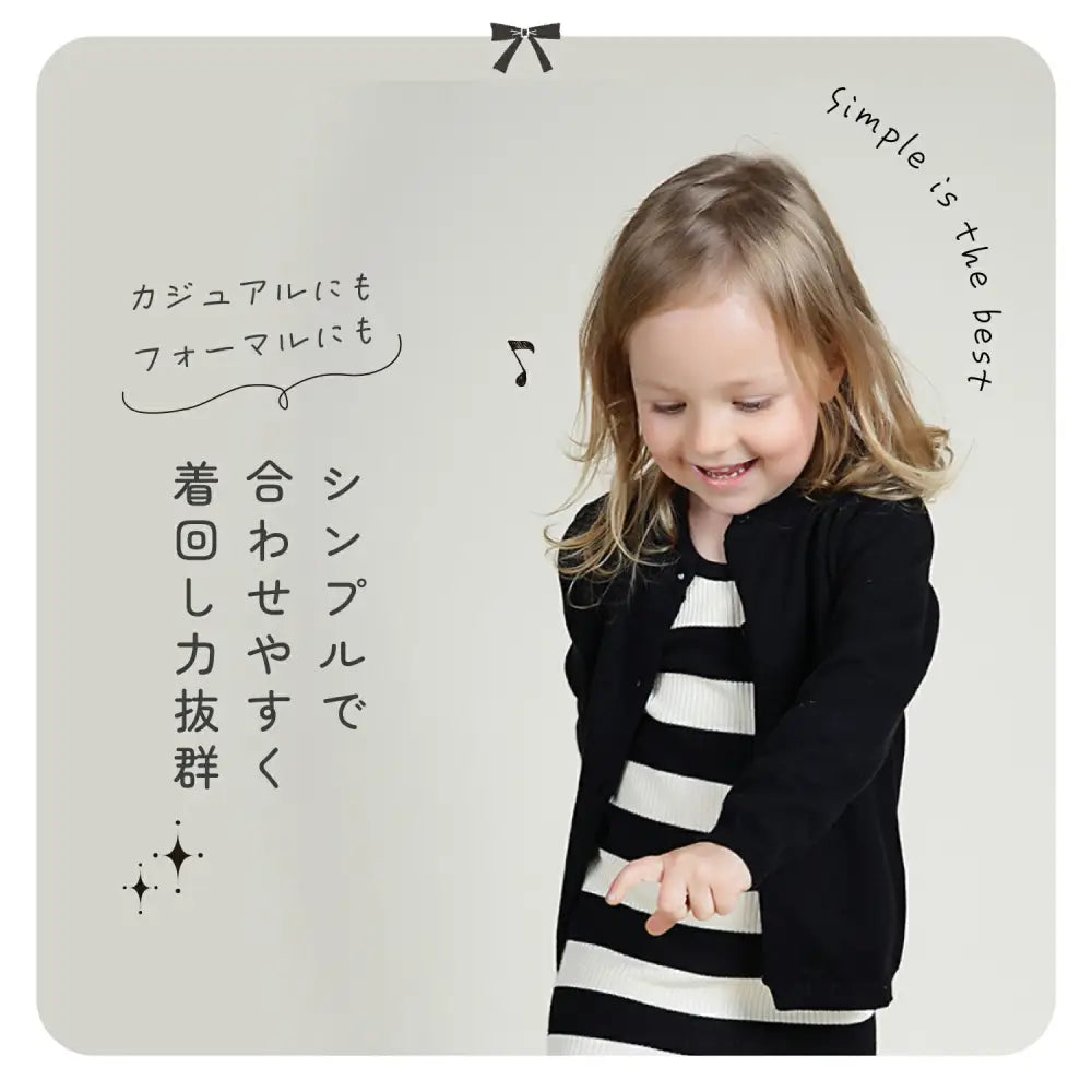 キッズカーディガン　100～140 - キッズカーディガン