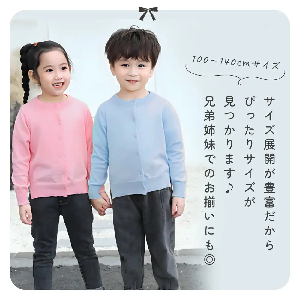 キッズカーディガン　100～140 - キッズカーディガン