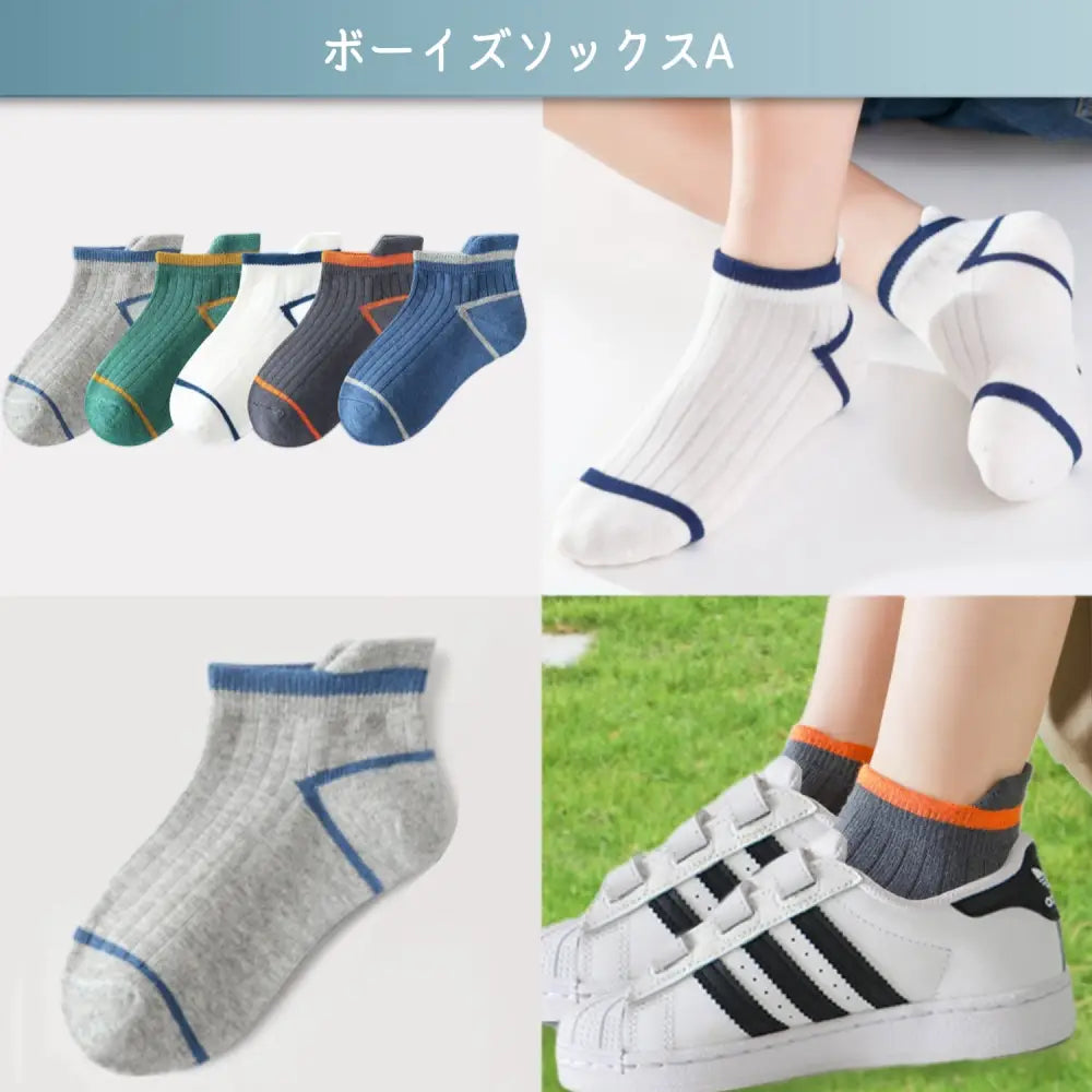 キッズソックス　通気性抜群靴下　子ども用コットンソックス　速乾性キッズ靴下　柔らか素材ソックス　伸縮性フィット靴下　おしゃれ子ども靴下　蒸れにくいベビーソックス　快適履き心地ソックス　カラーバリエーション豊富靴下
