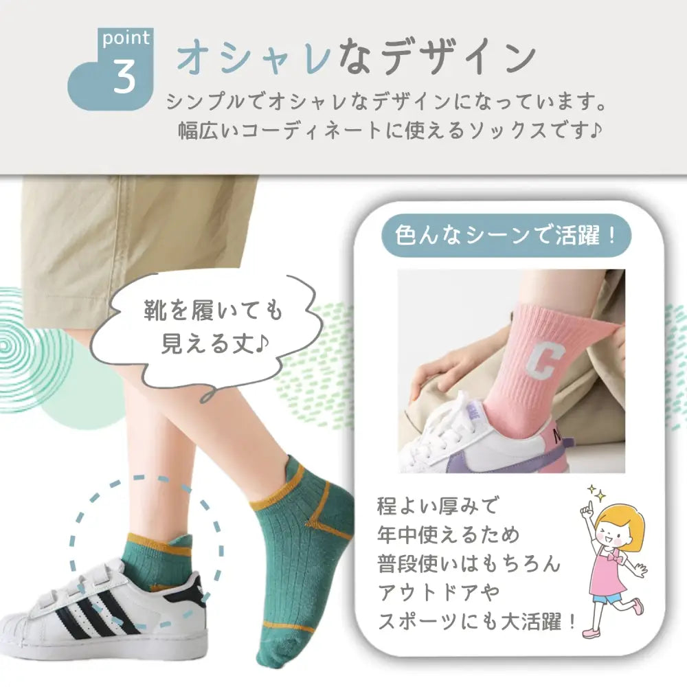 キッズソックス　通気性抜群靴下　子ども用コットンソックス　速乾性キッズ靴下　柔らか素材ソックス　伸縮性フィット靴下　おしゃれ子ども靴下　蒸れにくいベビーソックス　快適履き心地ソックス　カラーバリエーション豊富靴下