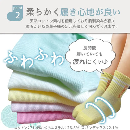 キッズソックス　通気性抜群靴下　子ども用コットンソックス　速乾性キッズ靴下　柔らか素材ソックス　伸縮性フィット靴下　おしゃれ子ども靴下　蒸れにくいベビーソックス　快適履き心地ソックス　カラーバリエーション豊富靴下