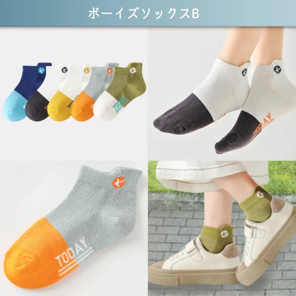 キッズソックス　通気性抜群靴下　子ども用コットンソックス　速乾性キッズ靴下　柔らか素材ソックス　伸縮性フィット靴下　おしゃれ子ども靴下　蒸れにくいベビーソックス　快適履き心地ソックス　カラーバリエーション豊富靴下