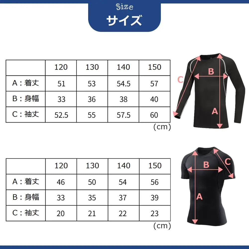 コンプレッションウェア　キッズスポーツウェア　上下4点セット　キッズスポーツウェアセット　スポーツウェア　キッズ　上下　部活　スポーツ　長袖　半袖　黒　スポーティー　子ども　オールシーズン　速乾　運動　ジム　体育　吸汗速乾　ランニング　小学生　男の子　女の子　送料無料