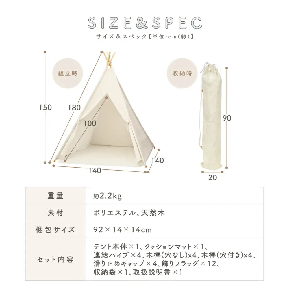 北欧カラー テント型キッズスペース くすみカラー グレー モカ ベージュ アイボリー 小窓付き 通気性 安心設計 秘密基地 クッション付き 洗えるクッション 弾力クッション ポリエステル綿混紡 耐久性 軽量素材 シワになりにくい ホルムアルデヒド検査済み 天然パイン材 フレーム 安定構造 滑り止めキャップ付き キッズテント 室内遊び場 インテリアに馴染む