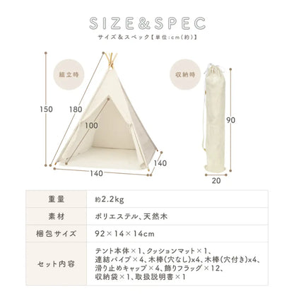 北欧カラー テント型キッズスペース くすみカラー グレー モカ ベージュ アイボリー 小窓付き 通気性 安心設計 秘密基地 クッション付き 洗えるクッション 弾力クッション ポリエステル綿混紡 耐久性 軽量素材 シワになりにくい ホルムアルデヒド検査済み 天然パイン材 フレーム 安定構造 滑り止めキャップ付き キッズテント 室内遊び場 インテリアに馴染む