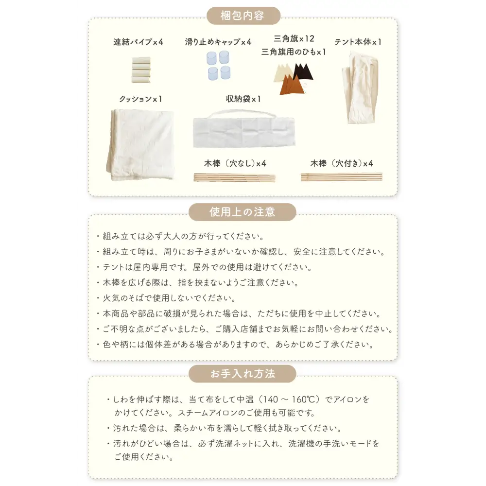 北欧カラー テント型キッズスペース くすみカラー グレー モカ ベージュ アイボリー 小窓付き 通気性 安心設計 秘密基地 クッション付き 洗えるクッション 弾力クッション ポリエステル綿混紡 耐久性 軽量素材 シワになりにくい ホルムアルデヒド検査済み 天然パイン材 フレーム 安定構造 滑り止めキャップ付き キッズテント 室内遊び場 インテリアに馴染む