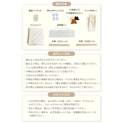 北欧カラー テント型キッズスペース くすみカラー グレー モカ ベージュ アイボリー 小窓付き 通気性 安心設計 秘密基地 クッション付き 洗えるクッション 弾力クッション ポリエステル綿混紡 耐久性 軽量素材 シワになりにくい ホルムアルデヒド検査済み 天然パイン材 フレーム 安定構造 滑り止めキャップ付き キッズテント 室内遊び場 インテリアに馴染む