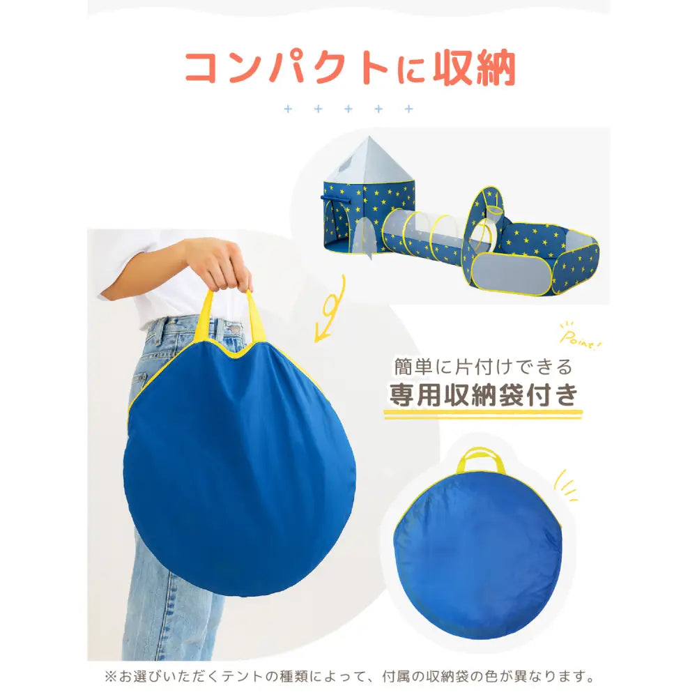 キッズテント トンネルセット ボールプール 室内遊び 秘密基地 ごっこ遊び 通気性メッシュ 折りたたみ収納 星柄デザイン プレゼント人気