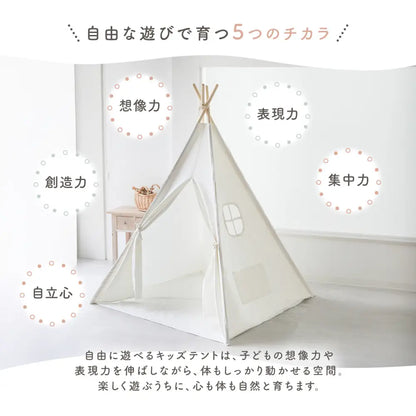 北欧カラー テント型キッズスペース くすみカラー グレー モカ ベージュ アイボリー 小窓付き 通気性 安心設計 秘密基地 クッション付き 洗えるクッション 弾力クッション ポリエステル綿混紡 耐久性 軽量素材 シワになりにくい ホルムアルデヒド検査済み 天然パイン材 フレーム 安定構造 滑り止めキャップ付き キッズテント 室内遊び場 インテリアに馴染む