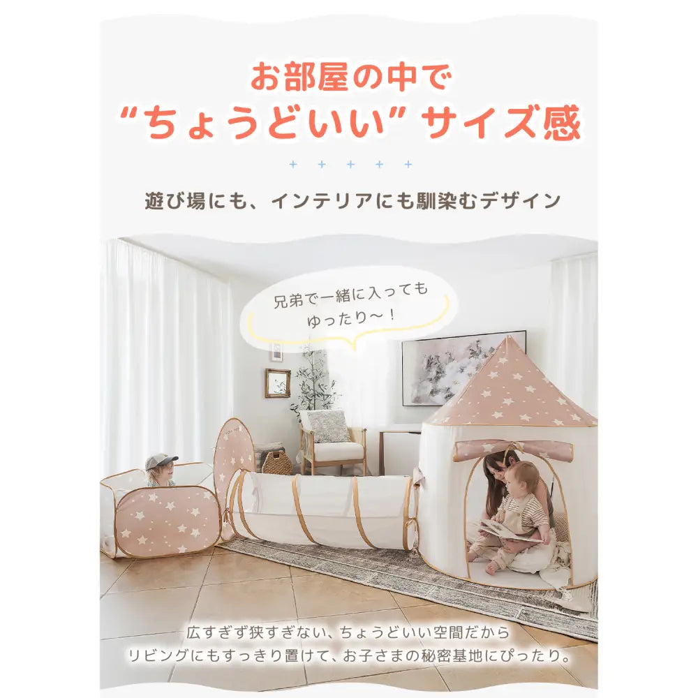 キッズテント トンネルセット ボールプール 室内遊び 秘密基地 ごっこ遊び 通気性メッシュ 折りたたみ収納 星柄デザイン プレゼント人気