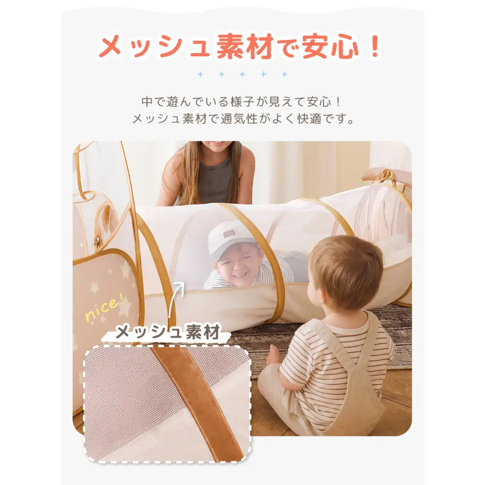 キッズテント トンネルセット ボールプール 室内遊び 秘密基地 ごっこ遊び 通気性メッシュ 折りたたみ収納 星柄デザイン プレゼント人気