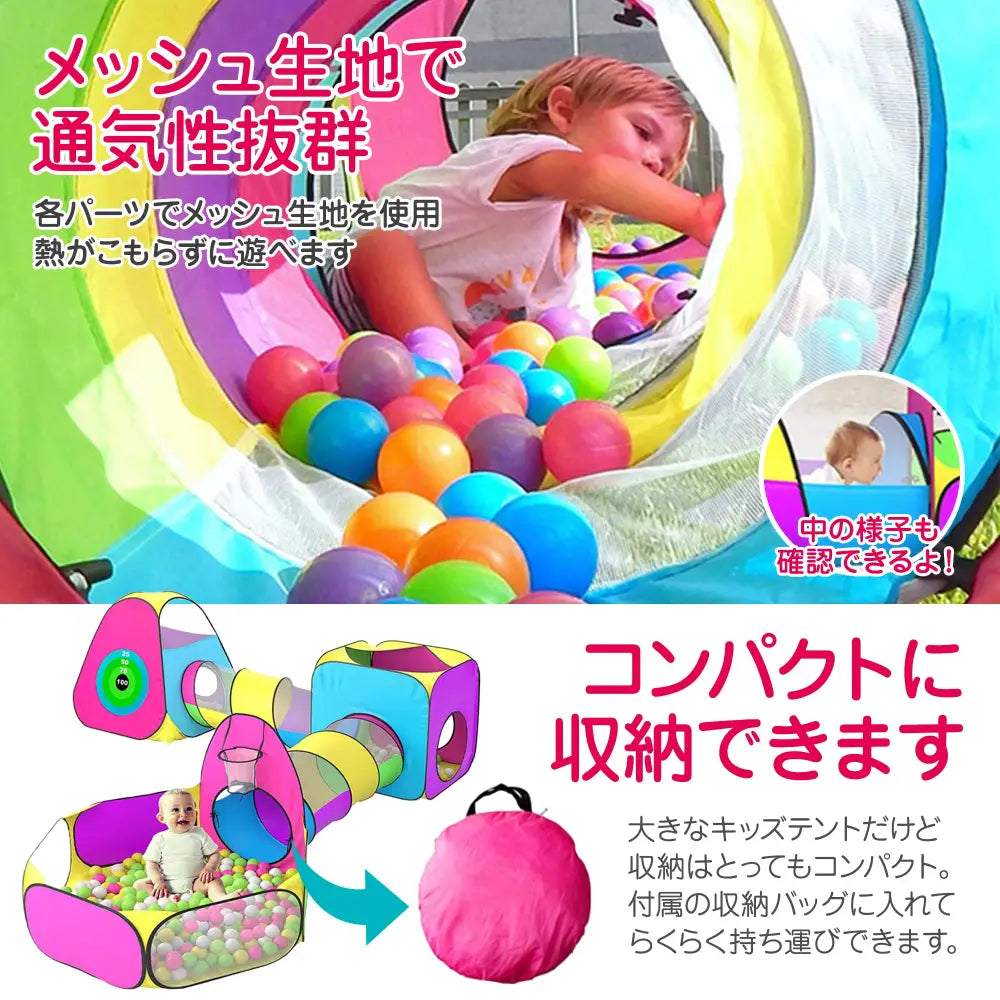 キッズテント＆トンネル 5点セット ピンク - ピンク / ワンサイズ - キッズテント