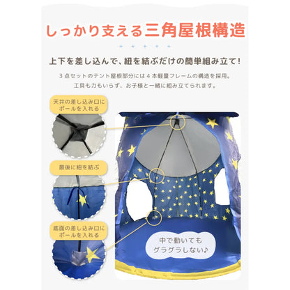 キッズテント トンネルセット ボールプール 室内遊び 秘密基地 ごっこ遊び 通気性メッシュ 折りたたみ収納 星柄デザイン プレゼント人気