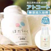 入浴料 入浴剤 楽天 ベビー用品 エジソンママ 沐浴剤 アトコート 赤ちゃん はだらいく 保湿