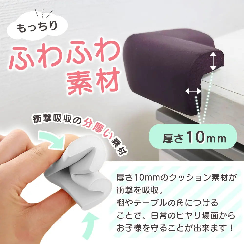 コーナークッション L字型 ベビーガード 幼児転倒防止 家具保護 衝撃吸収 両面テープ付き 取り付け簡単 クッション素材 安全対策 インテリア馴染む ベビーセーフティ