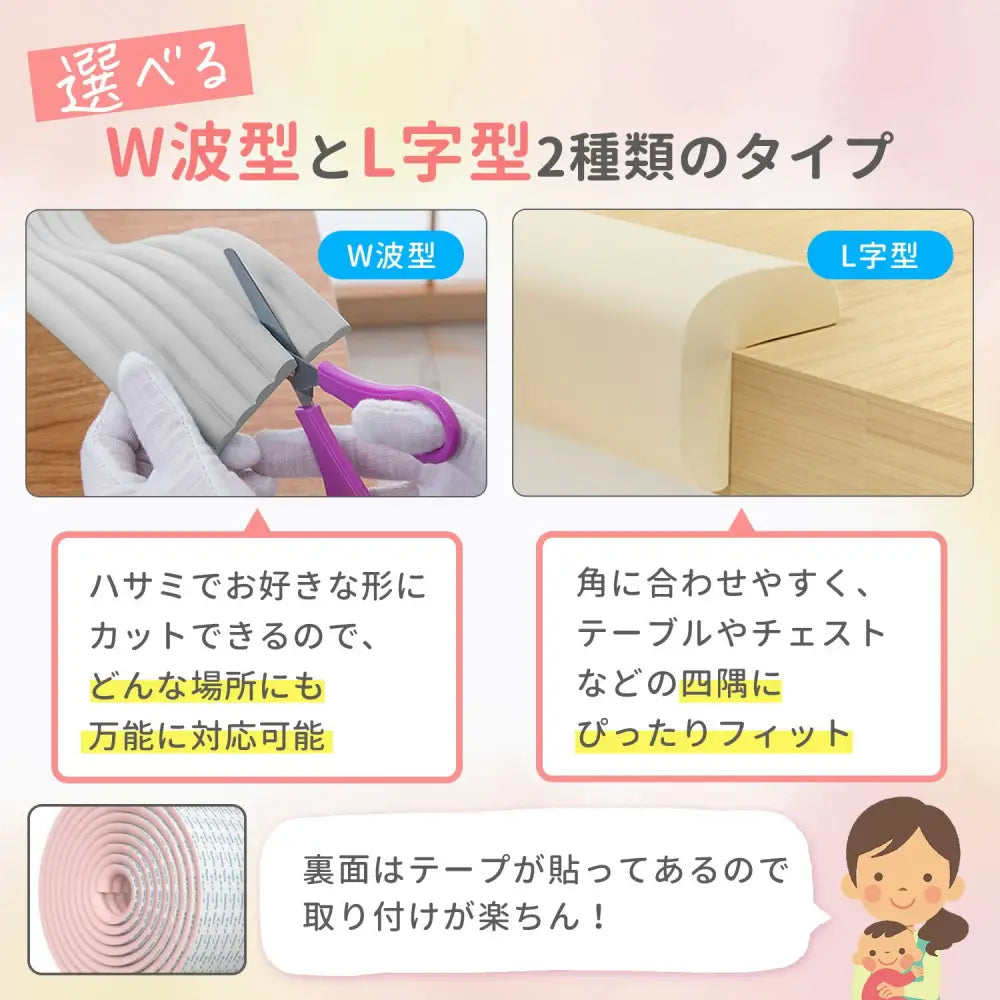 コーナーガードクッション　W波型 | L字型 - コーナーガード クッション