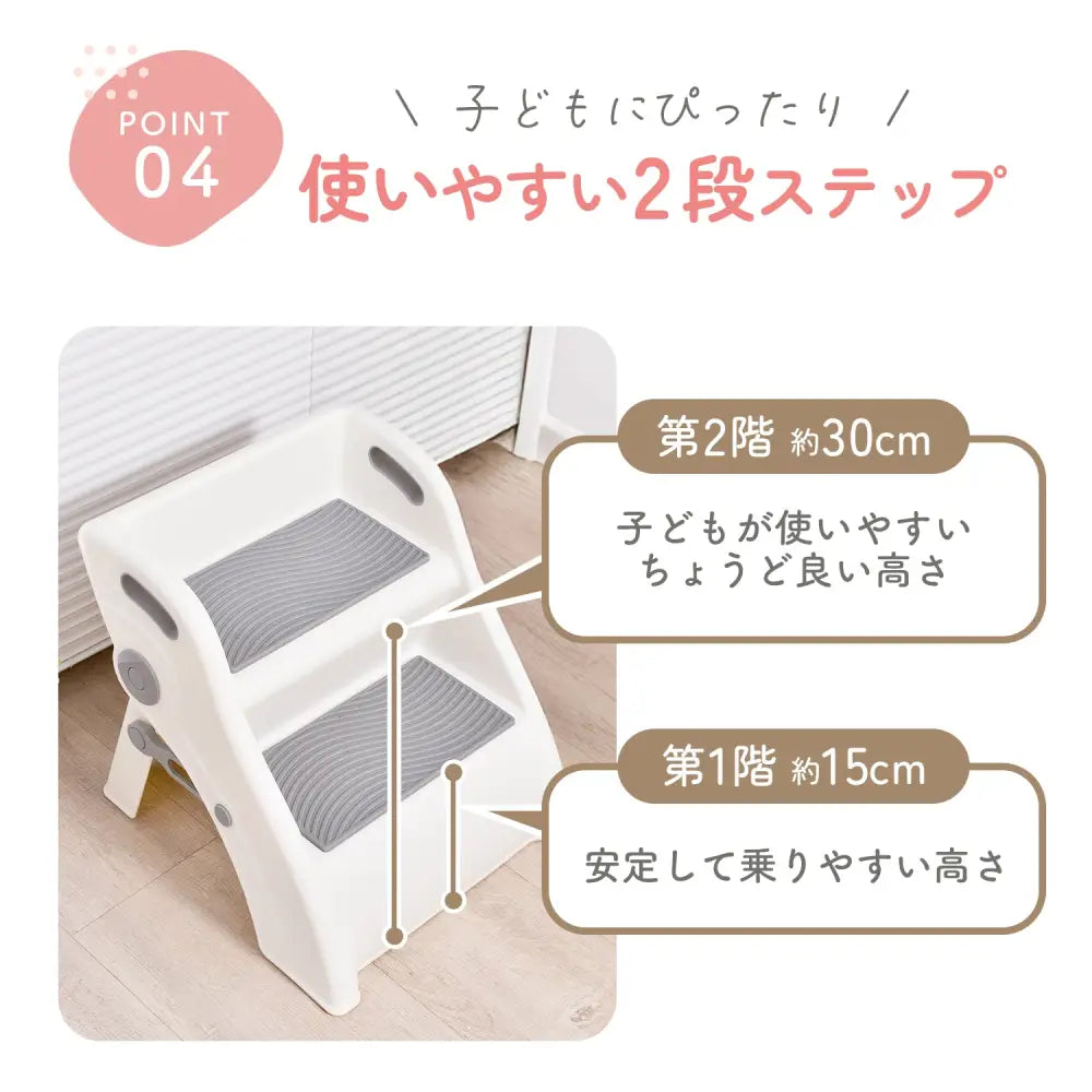 折りたたみステップ　子ども用踏み台　二段ステップ　スリム収納　滑り止め付き踏み台　折りたたみ式踏み台　軽量踏み台　耐荷重150kg　トイトレ用品　洗面台ステップ