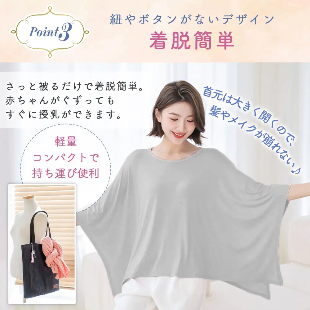 授乳ケープ ママ用授乳ケープ 赤ちゃん授乳ケープ 透けにくい 簡単着脱 ポンチョタイプ授乳ケープ 360度カバー 伸縮素材 コンパクト授乳ケープ シンプルデザイン