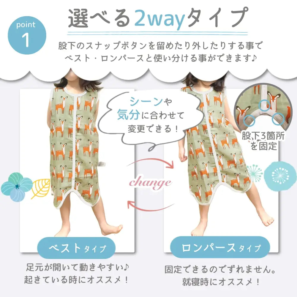 スリーパー ベビー ガーゼ 綿100% ダブルガーゼ 2WAY ロンパース ベスト 赤ちゃん 寝冷え防止 前開き 新生児 キッズ 通気性 吸水性 敏感肌 出産祝い パジャマ 冷え対策