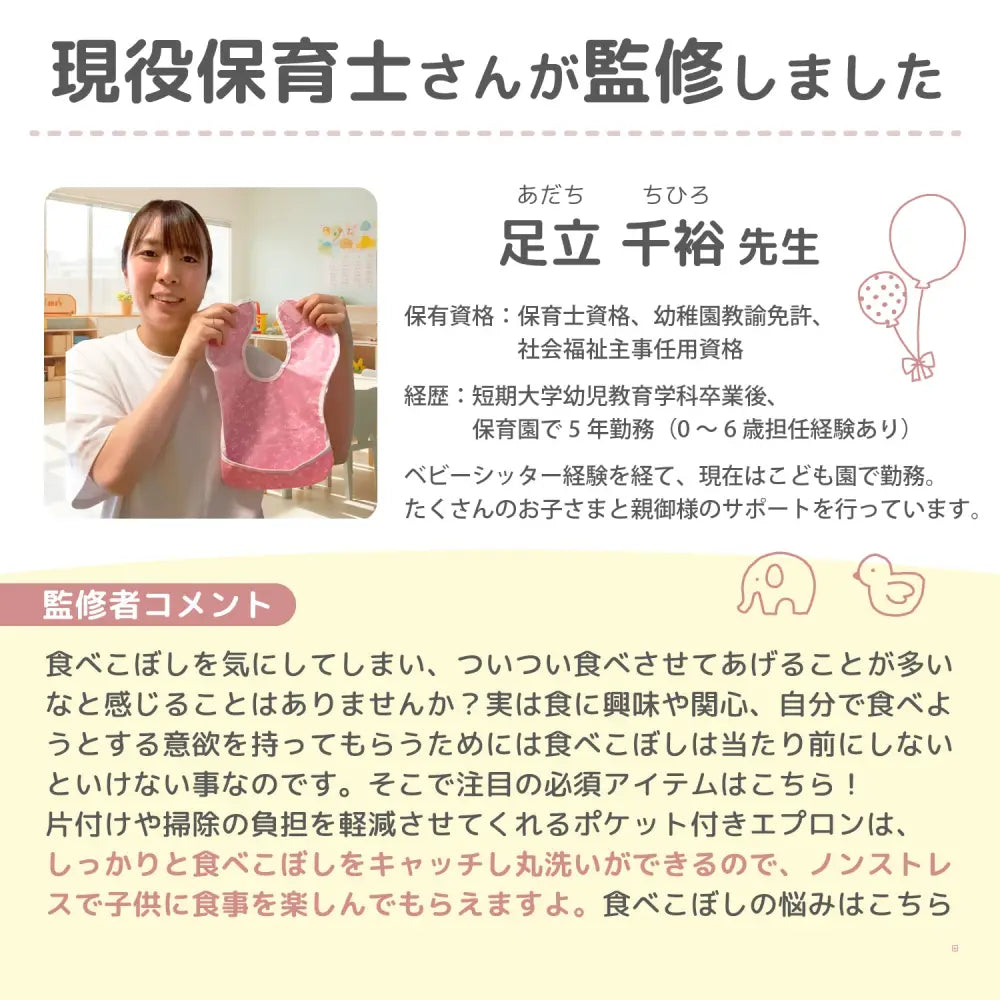 お食事エプロン 袖なしベビービブ 手づかみ食べ ポケット付きエプロン 防水素材 赤ちゃん用スタイ 離乳食準備 洗濯簡単  出産祝い