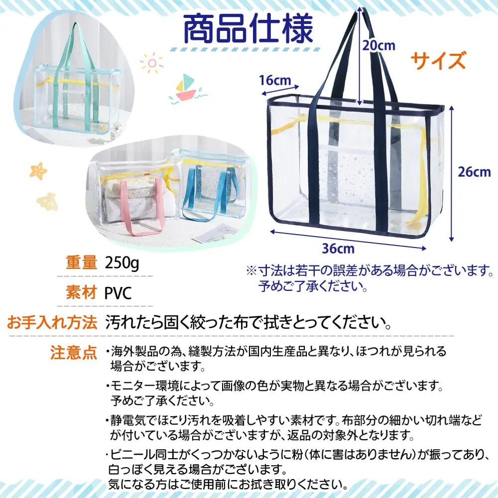プールバッグ 女の子 キッズ A4対応 バッグ バック ビニールバッグ クリアバッグ スイムバッグ 水着用品 プール 海水浴 スイミング スクール レジャー 夏 水遊び ビニールバック スイムバック 可愛い  ジム 温泉　サウナ