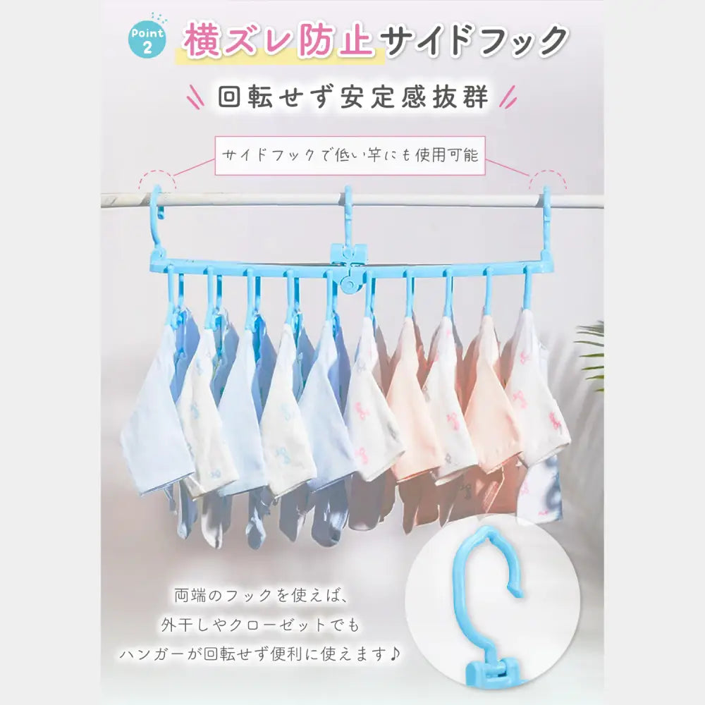 ベビー服ハンガー 10連 洗濯時短 折りたたみ 省スペース 回転ハンガー 防風フック付き 室内干し 外干し クローゼット収納 ピンク ブルー 衣類干し 便利グッズ