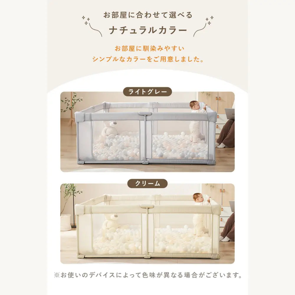ベビーサークル メッシュガード クッション付き 安全設計 ドア付き プレイヤード 通気性抜群 高さ調整可能 子供部屋 室内遊び 収納ポケット