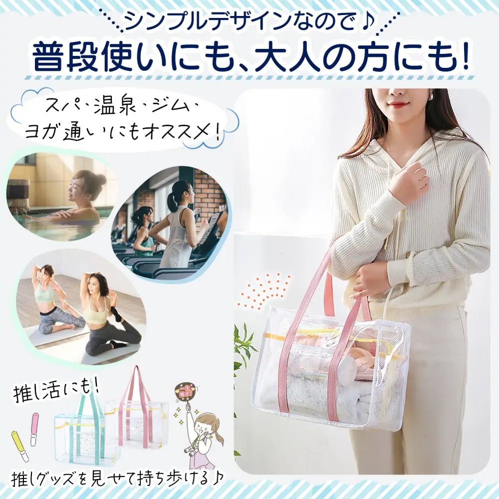 プールバッグ 女の子 キッズ A4対応 バッグ バック ビニールバッグ クリアバッグ スイムバッグ 水着用品 プール 海水浴 スイミング スクール レジャー 夏 水遊び ビニールバック スイムバック 可愛い  ジム 温泉　サウナ