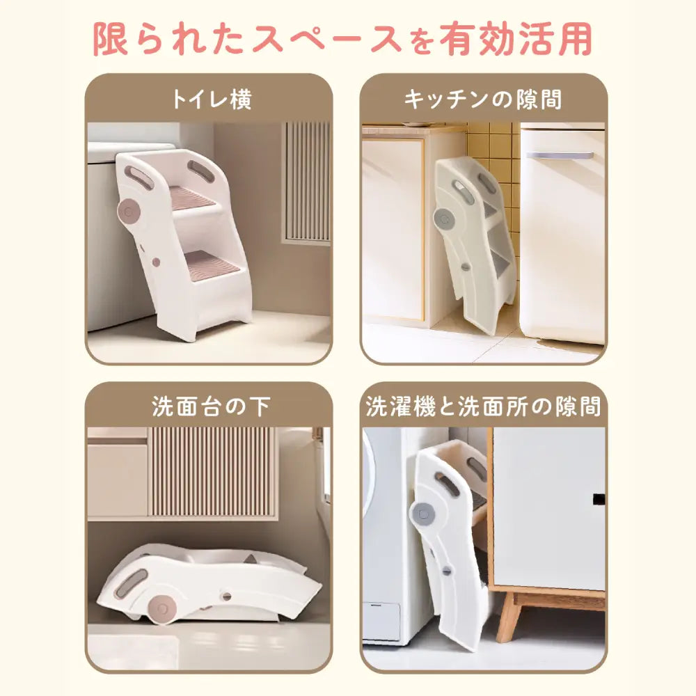 折りたたみステップ　子ども用踏み台　二段ステップ　スリム収納　滑り止め付き踏み台　折りたたみ式踏み台　軽量踏み台　耐荷重150kg　トイトレ用品　洗面台ステップ
