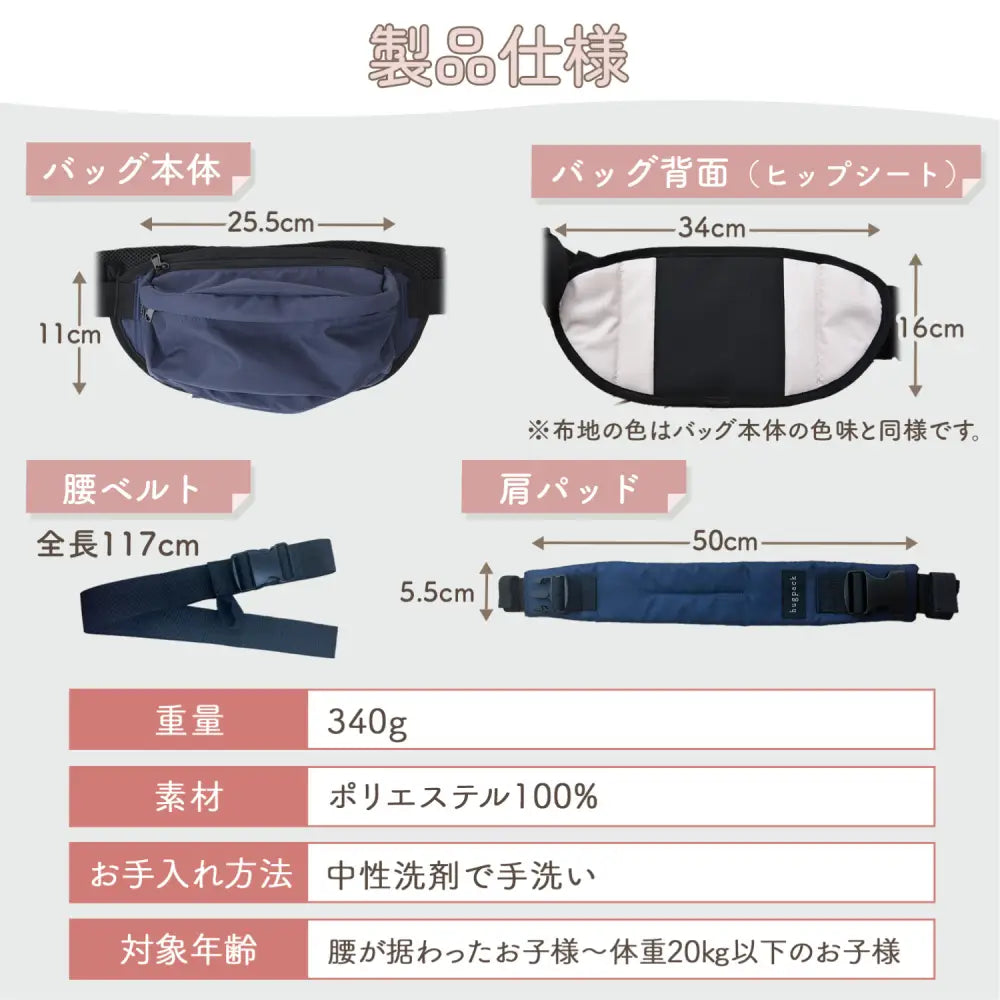 2wayショルダーバッグ ヒップシート 抱っこ補助バッグ 子育てバッグ 軽量340g 肩パッド付き 腰ベルト付き メッシュガード 安全バックル 二重ロック 収納力あり スマホ収納 ペットボトル収納 パパママ用 男女兼用 お出かけ便利アイテム 抱っこ疲れ軽減 コンパクト設計 スタイリッシュデザイン