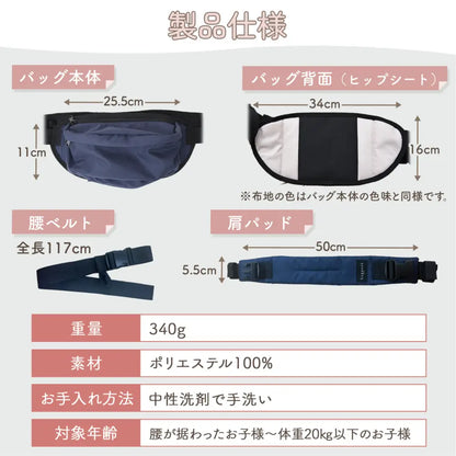 2wayショルダーバッグ ヒップシート 抱っこ補助バッグ 子育てバッグ 軽量340g 肩パッド付き 腰ベルト付き メッシュガード 安全バックル 二重ロック 収納力あり スマホ収納 ペットボトル収納 パパママ用 男女兼用 お出かけ便利アイテム 抱っこ疲れ軽減 コンパクト設計 スタイリッシュデザイン