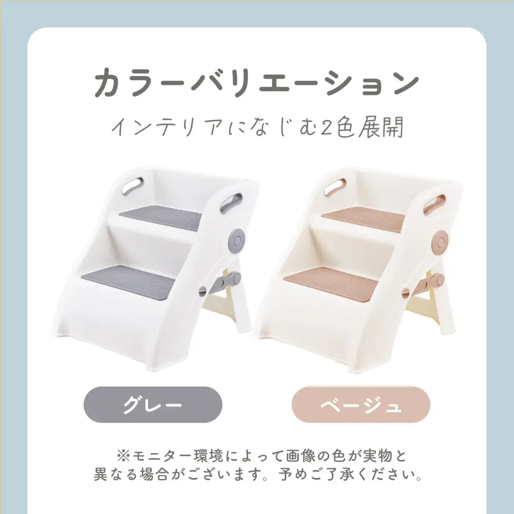 折りたたみステップ　子ども用踏み台　二段ステップ　スリム収納　滑り止め付き踏み台　折りたたみ式踏み台　軽量踏み台　耐荷重150kg　トイトレ用品　洗面台ステップ