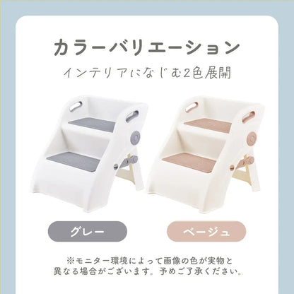 折りたたみステップ　子ども用踏み台　二段ステップ　スリム収納　滑り止め付き踏み台　折りたたみ式踏み台　軽量踏み台　耐荷重150kg　トイトレ用品　洗面台ステップ