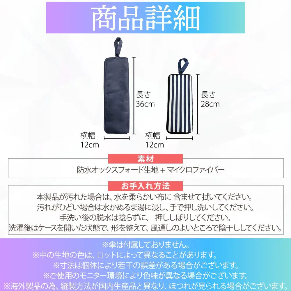 折りたたみ傘カバー　濡れた傘収納ケース　撥水傘袋　防水アンブレラケース　2サイズ展開　カラーバリエーション豊富　バッグ取り付け可能カバー　ペットボトル水滴防止ケース　雨の日便利グッズ　コンパクト傘ポーチ