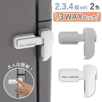 チャイルドロック 冷蔵庫  強力テープ  ベビーロック ドア 扉  後付け  安全  怪我 いたずら 防止 ベビーガード  