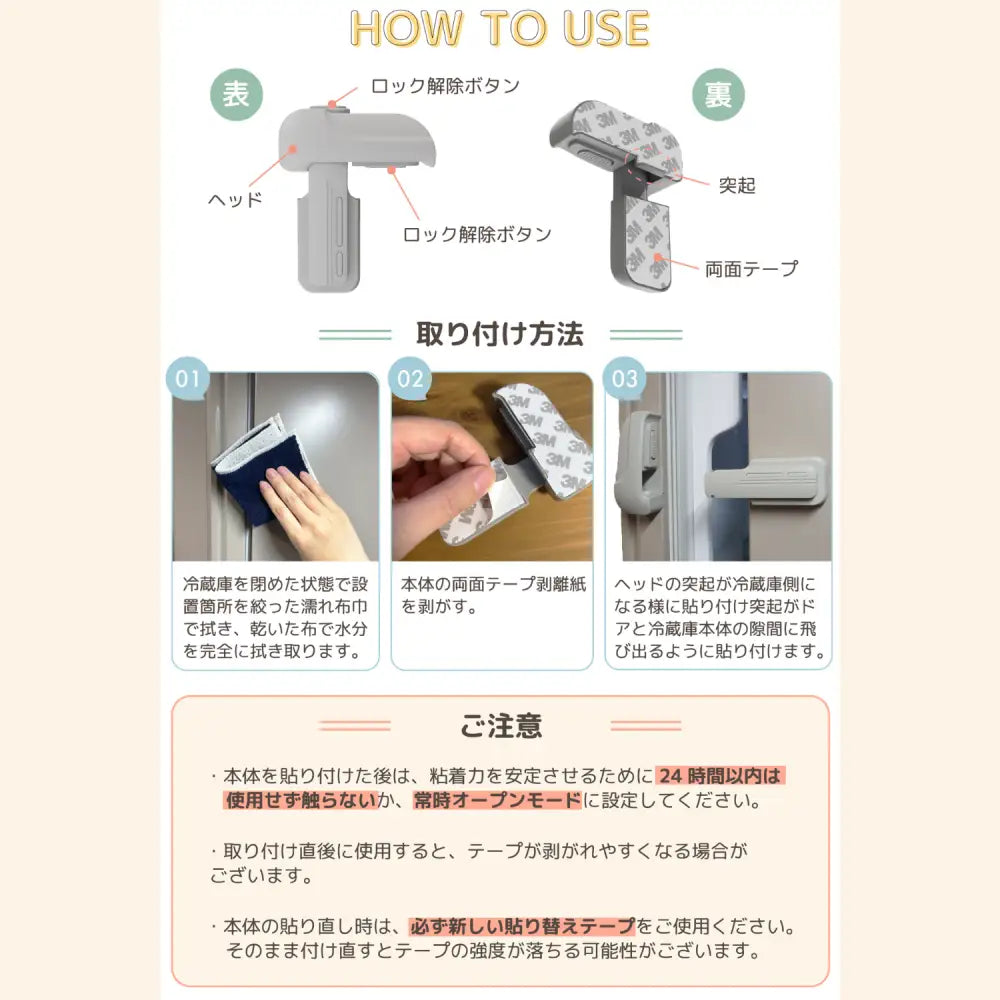 チャイルドロック 冷蔵庫  強力テープ  ベビーロック ドア 扉  後付け  安全  怪我 いたずら 防止 ベビーガード  