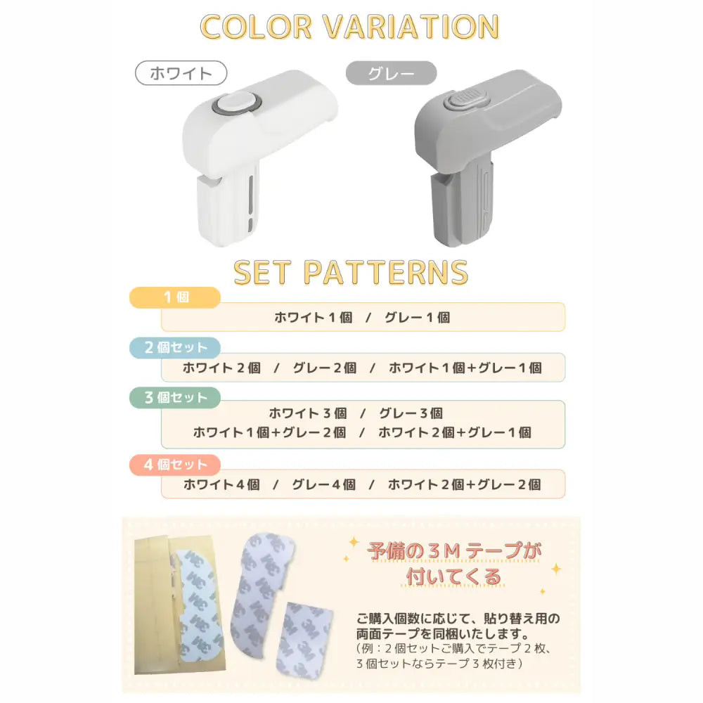 チャイルドロック 冷蔵庫  強力テープ  ベビーロック ドア 扉  後付け  安全  怪我 いたずら 防止 ベビーガード  