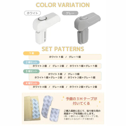 チャイルドロック 冷蔵庫  強力テープ  ベビーロック ドア 扉  後付け  安全  怪我 いたずら 防止 ベビーガード  