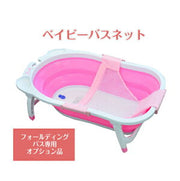 リトルプリンセス COMPACT BATH TUB