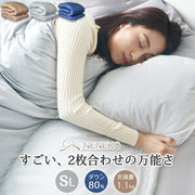 ★全品5%OFFクーポン★ 羽毛布団セット シングル ダウン80% 羽毛布団 オールシーズン 2
