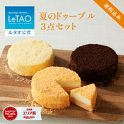 ルタオ ドゥーブルフロマージュ