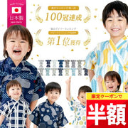 ベビー 甚平 ロンパース（ベビシア）