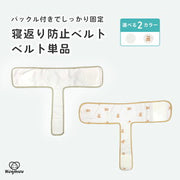 Hugmuu 寝返り防止クッション