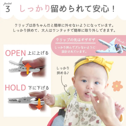落下防止クリップ マルチクリップ ベビークリップ 育児グッズ ベビーカーアクセサリー マザーズバッグ チャイルドシート タオルクリップ エプロンクリップ 授乳ケープ 2way使用 クリップ付きストラップ 長さ調節可能 スナップボタン 着脱簡単 強力ホールド ギザギザ加工 安全設計 赤ちゃん用 防水素材 洗濯機対応 丸洗いOK 衛生的 シンプルデザイン 育児の必需品