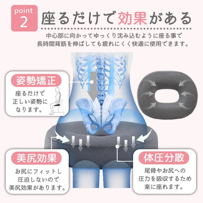 高反発クッション 痔 産後ケア 姿勢改善 骨盤サポート 通気性 メッシュカバー 洗濯可能 デスクワーク お尻の悩み軽減