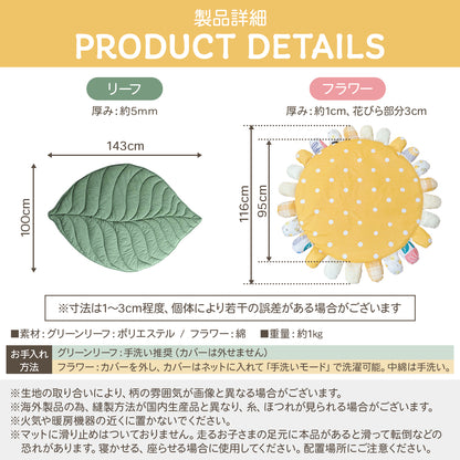 ベビーマット 円形 洗える