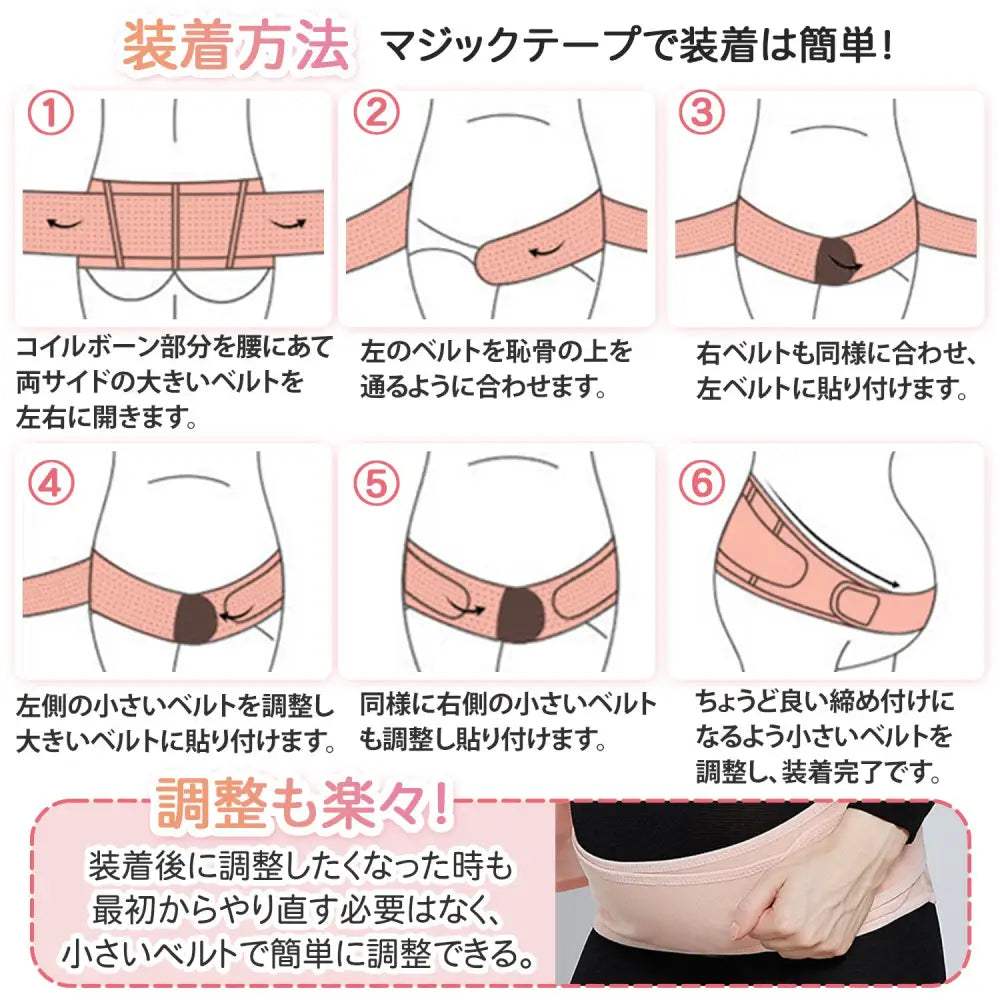 マタニティベルト　ブラック|ベージュ|ピンク　130cm - マタニティベルト