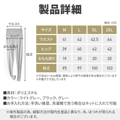 マタニティレギンス　M～2XL - マタニティレギンス