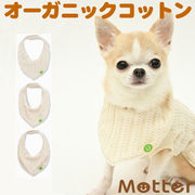 ミュッター オーガニックコットン タンクトップ肌着