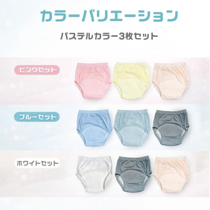 6層メッシュ トレーニングパンツ 通気性 吸水防水 股部分設計 ムレにくい 軽量素材 伸縮フィット ウエストゴム 動きやすい ズレにくい 洗濯機対応 乾きやすい 3枚セット ホルムアルデヒド検査済み